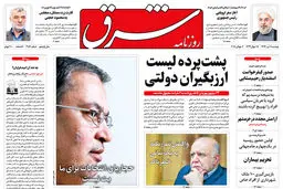 دوشنبه 11 تیر 1397 شماره 3184
