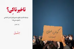 چرا دولت افزایش حقوق مستمری‌بگیران تامین اجتماعی را تصویب نمی‌کند؟