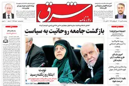 پنجشنبه 29 مهر 1400 | شماره 4124