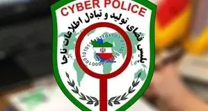 هشدار جدی پلیس فتا درباره کلاهبرداری‌های سوختی  + ویدیو 
