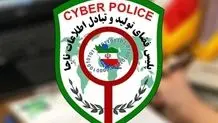 اصلاحات نیوز به پلیس فتا شکایت کرد