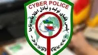 هشدار جدی پلیس فتا درباره کلاهبرداری‌های سوختی  + ویدیو 