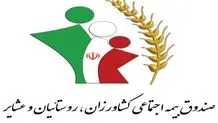 مستمری مرداد مددجویان واریز شد