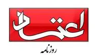 اعتماد خبر داد: سما جهانباز و وحیده نیازی توسط «سیاه‌پوشان افغانستان» ربوده شده‌اند / نگهداری در زندان غیررسمی خارج از مرز


