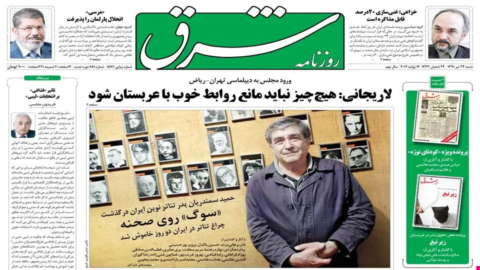 شنبه 24 تیر 1391 شماره 1576