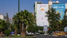 دیوارنگاره تهدیدآمیز میدان فلسطین علیه اسرائیل + عکس