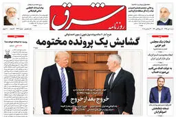 شنبه 1 دی 1397 شماره 3322