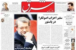 یکشنبه 03 مرداد 1389شماره 1020