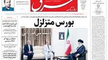 روزنامه شرق پنجشنبه 8 خرداد 1404 شماره 5122