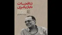 سینمای کیارستمی و همدردی شوپنهاور