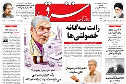 دوشنبه 24 دی 1397 | شماره 3342