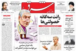 دوشنبه 24 دی 1397 | شماره 3342