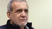 پزشکیان: تمام مشکلات را با وحدت حل می‌کنیم