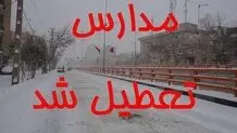 مدارس تهران فردا تعطیل است؟