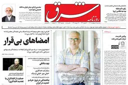 سه شنبه 5 اردیبهشت 1402 شماره 4537