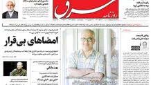 سه شنبه 5 اردیبهشت 1402 شماره 4537