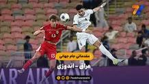 خلاصه بازی عراق مقابل اندونزی را ببینید+ویدئو