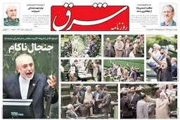 دوشنبه 20 مهر 1394 | شماره 2420