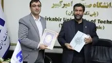 بانک صادرات ایران با همکاری دانشگاه صنعتی امیر کبیر «آکادمی بانکداری هوشمند» تأسیس می‌کند