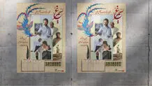 مجموعه فیلم‌های کوتاه «سیمرغ»  به نمایش گذاشته شدند


