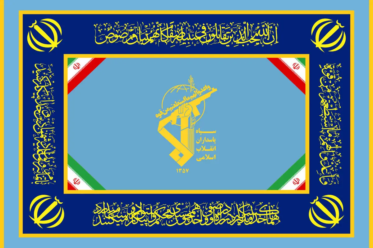 بیانیه جدید و هشدارآمیز سپاه پاسداران