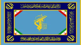 بیانیه جدید و هشدارآمیز سپاه پاسداران
