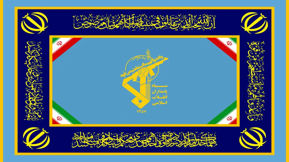بیانیه جدید و هشدارآمیز سپاه پاسداران