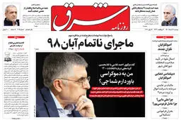 دوشنبه 24 خرداد 1400 | شماره 4025