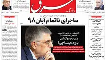 دوشنبه 24 خرداد 1400 | شماره 4025