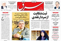 دوشنبه 4 بهمن 1395 شماره 2784