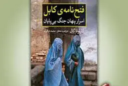 طلیعه طالبان!

