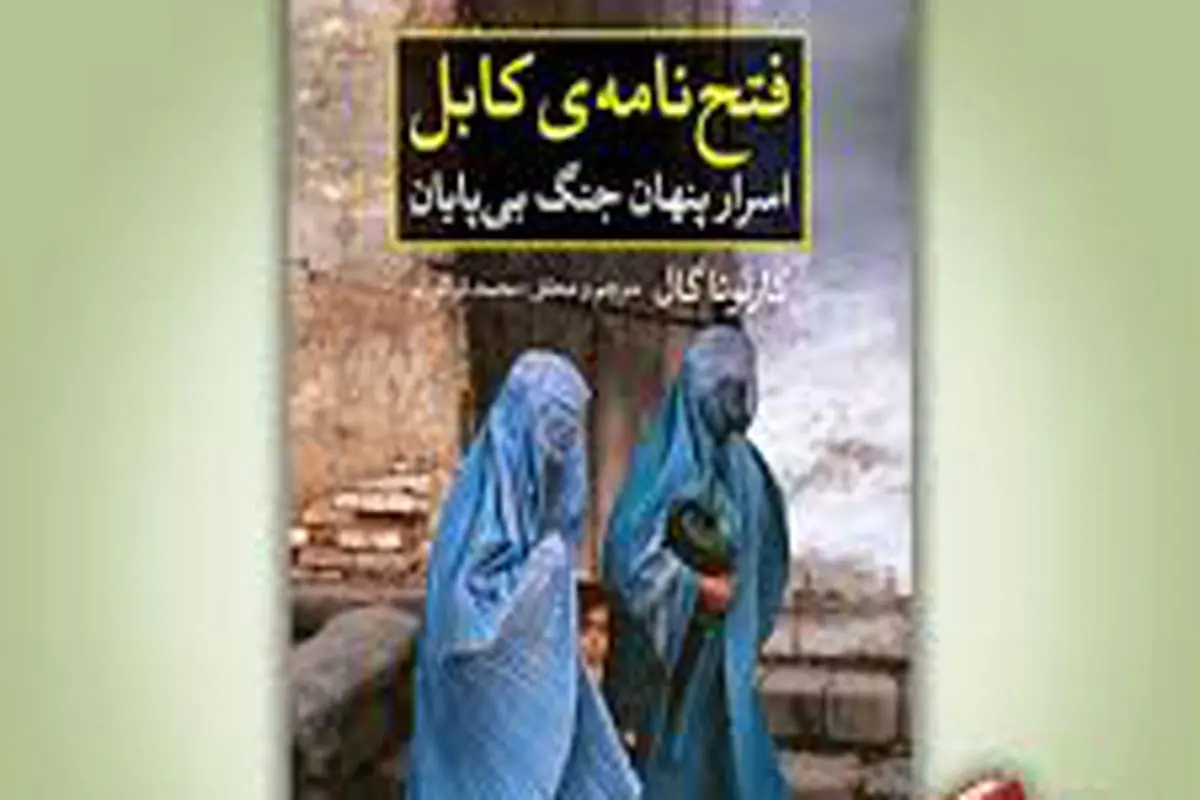 طلیعه طالبان!

