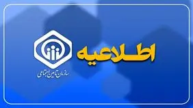 زمان‌ پرداخت باقی‌مانده معوقات متناسب سازی حقوق بازنشستگان اعلام شد
