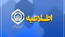 زمان‌ پرداخت باقی‌مانده معوقات متناسب سازی حقوق بازنشستگان اعلام شد
