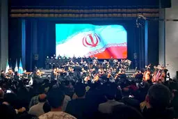 ازاحة الستار عن سیمفونیة "الحاج قاسم"