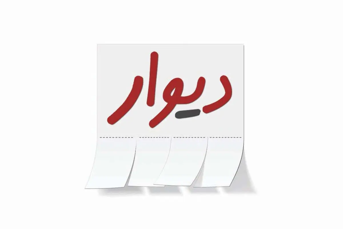 دیوار برای حرفه‌ای‌ها؛ همه امکانات پنل جدید کسب‌‌وکارها
