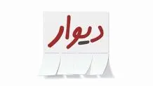 دیوار برای حرفه‌ای‌ها؛ همه امکانات پنل جدید کسب‌‌وکارها
