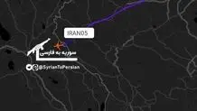 بمباران فرودگاه‌های دمشق و حلب توسط اسرائیل/ هواپیمای امیرعبداللهیان کجاست؟

