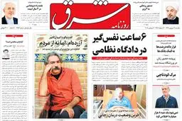 ‌یکشنبه 12 شهریور ۱۳۹۶ | شماره 2953