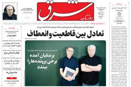  روزنامه شرق سه شنبه 30 اردیبهشت 1404 شماره 5114