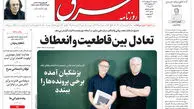  روزنامه شرق سه شنبه 30 اردیبهشت 1404 شماره 5114