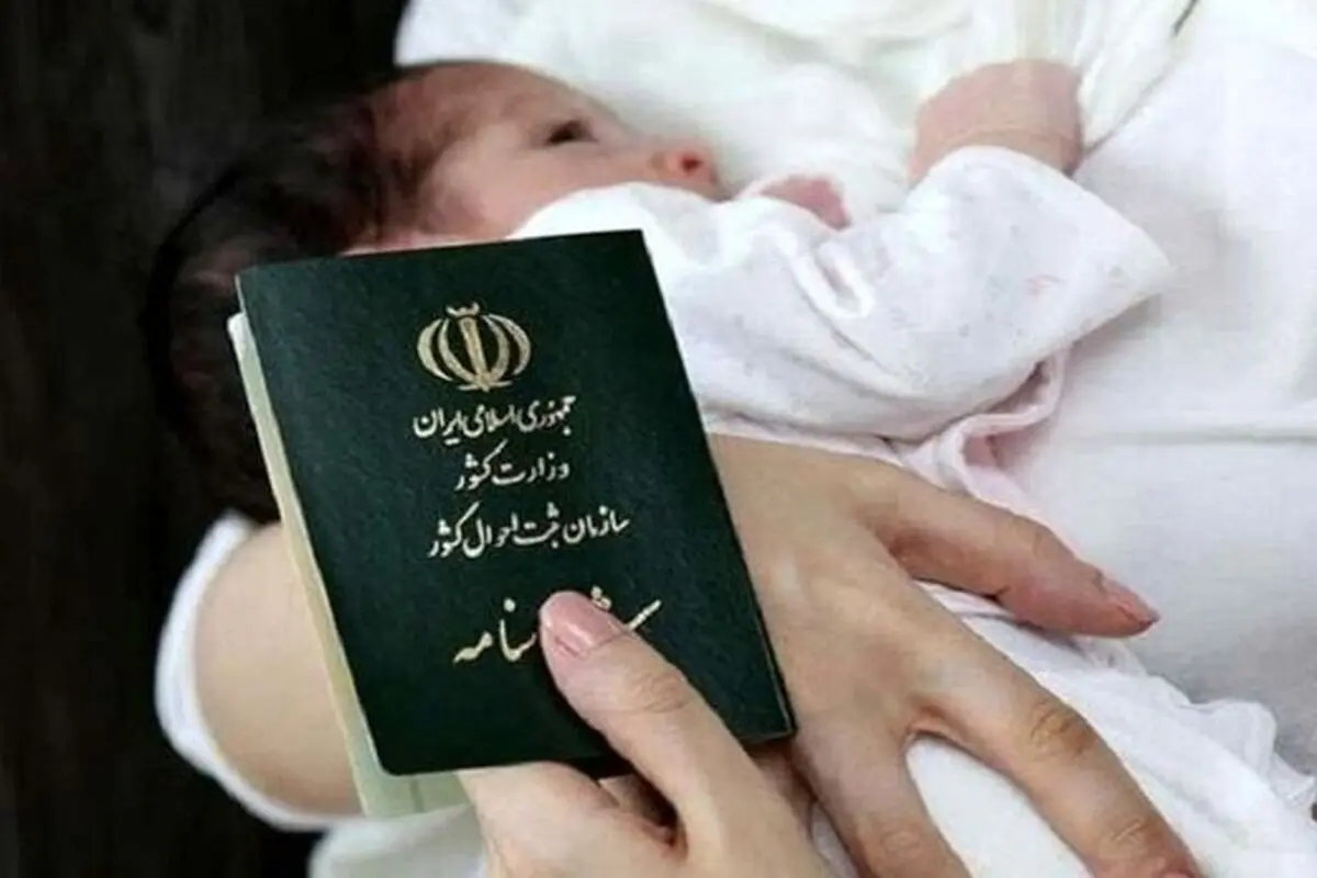 نقش مادر ایرانی در انتقال تابعیت و دریافت هویت برای فرزند خود چیست؟ 