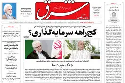 سه‌شنبه 21 فروردین 1403 شماره 4806