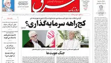 سه شنبه 23 فروردین 1390 شماره 1219