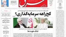سه‌شنبه 21 فروردین 1403 شماره 4806