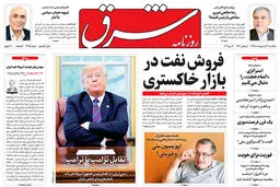 یکشنبه 22 اردیبهشت 1398 شماره 3425