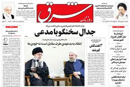 پنجشنبه 4 شهریور 1395 شماره 2665 