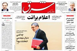 شنبه 5 اسفند 1396 شماره 3093