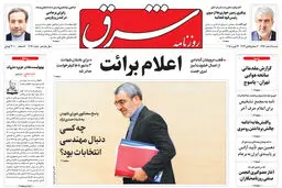 شنبه 5 اسفند 1396 شماره 3093