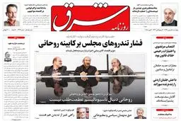 چهارشنبه 15بهمن 1393 شماره 2229